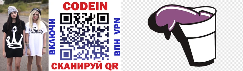Codein напиток Lean (лин)  где купить наркоту  Очёр 