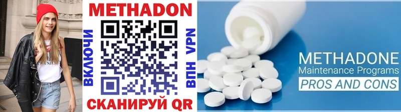 Метадон VHQ  наркота  Очёр 
