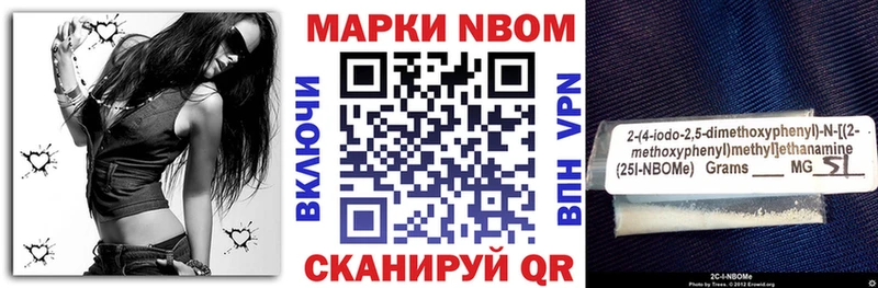Марки N-bome 1500мкг Очёр
